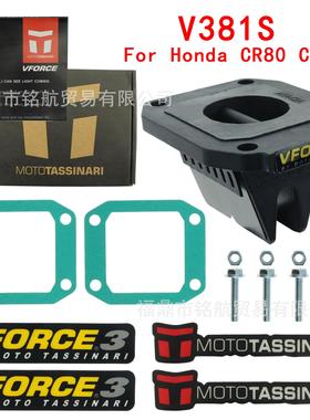 簧片阀VFORCE3 V381S For CR80 CR85 CR85RB DASH 2003-2007