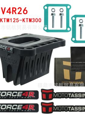 簧片阀VFORCE4 V4R26 For TE TC TX 125-300 KTM EXC TPI 125-300