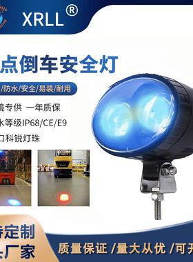 工厂热卖椭圆形蓝色聚光灯 倒车信号工程车指示灯led叉车警示灯