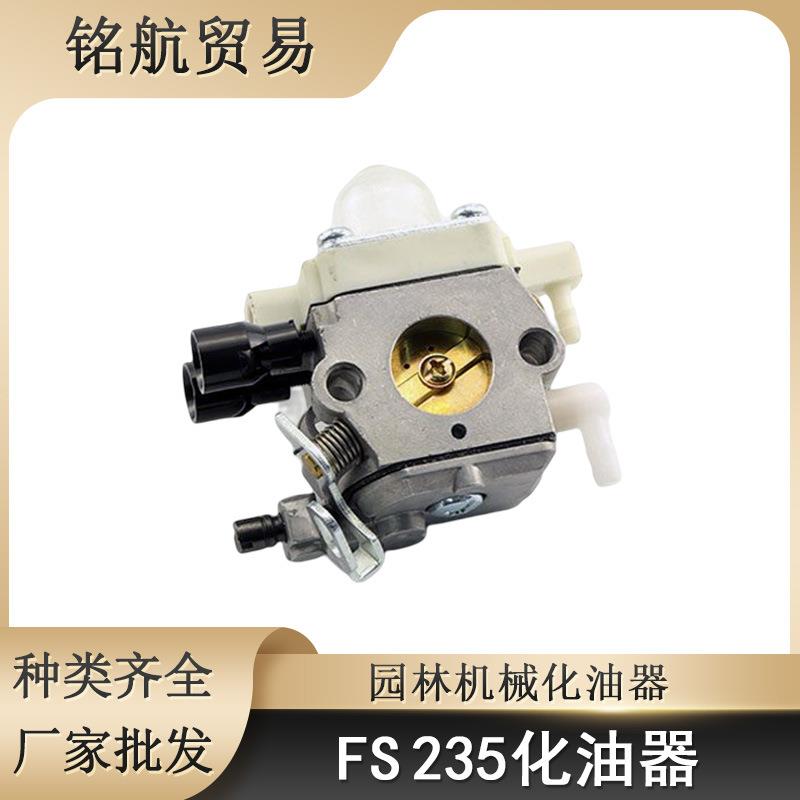 割草机化油器 斯蒂尔 Stihl FS235 FS230 化油器 carburetor