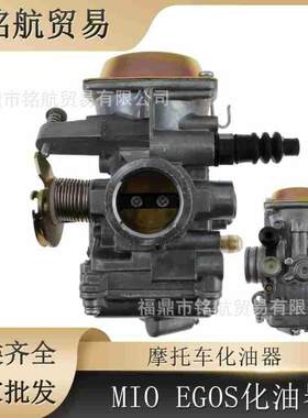 化油器适用于雅马哈 MIO EGOS 110-125CC FINOVESPA VESPA 摩托车