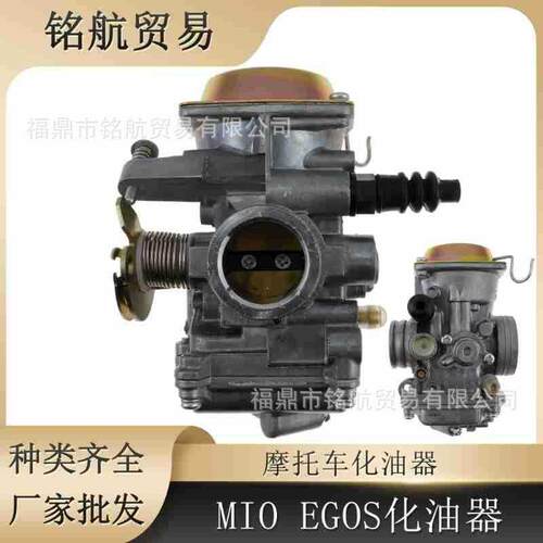 化油器适用于雅马哈 MIO EGOS 110-125CC FINOVESPA VESPA 摩托车