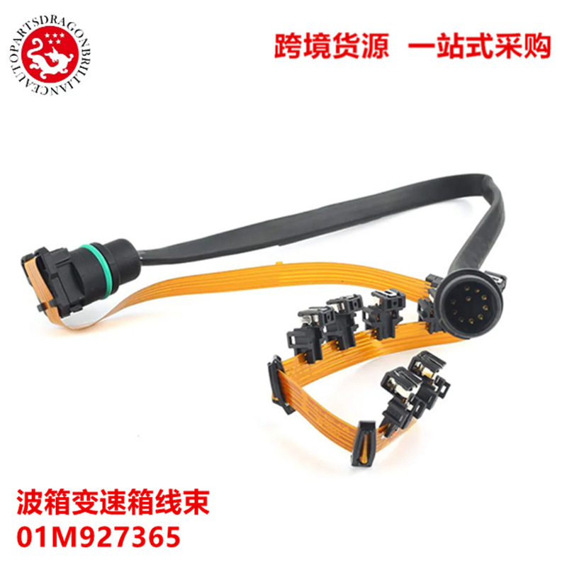 汽车波箱变速箱线束01M927365 01M 927 365 01M 095 096 G93