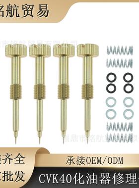 化油器修理包 4x 适用于  CV CVK 40 CVK40 CVK34 1990-2006