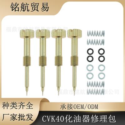 化油器修理包 4x 适用于  CV CVK 40 CVK40 CVK34 1990-2006