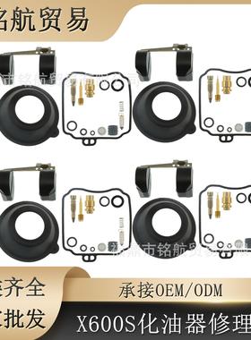 化油器修理包 4x适用于 雅马哈SecaII X600S 1996-2003 XJ600 N S