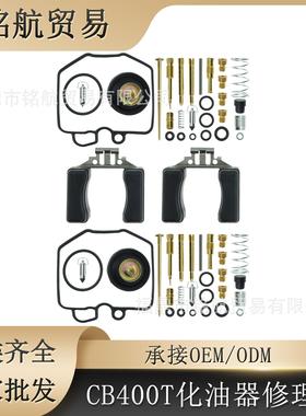 2PCS 适用于本田HAWK 400 CB400T CB400N 1980-1981 化油器修理包