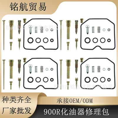 化油器修理包 适用于 for Kawasaki GPZ900 R ZX900 Ninja 84-85