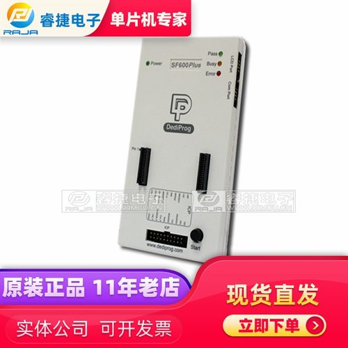 SF600Plus SPI NOR Flash 岱镨Dediprog 烧录器 编程器 在线脱机