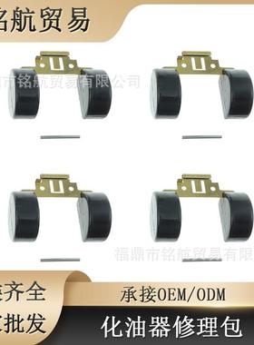 化油器修理包  KZ1000 KZ650 KZ900 Carb 浮子4PCS 13252-43010