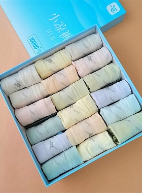 彩田内裤女小凉裤大码32675兰精莫代尔32673中高腰无痕凉感透气孔