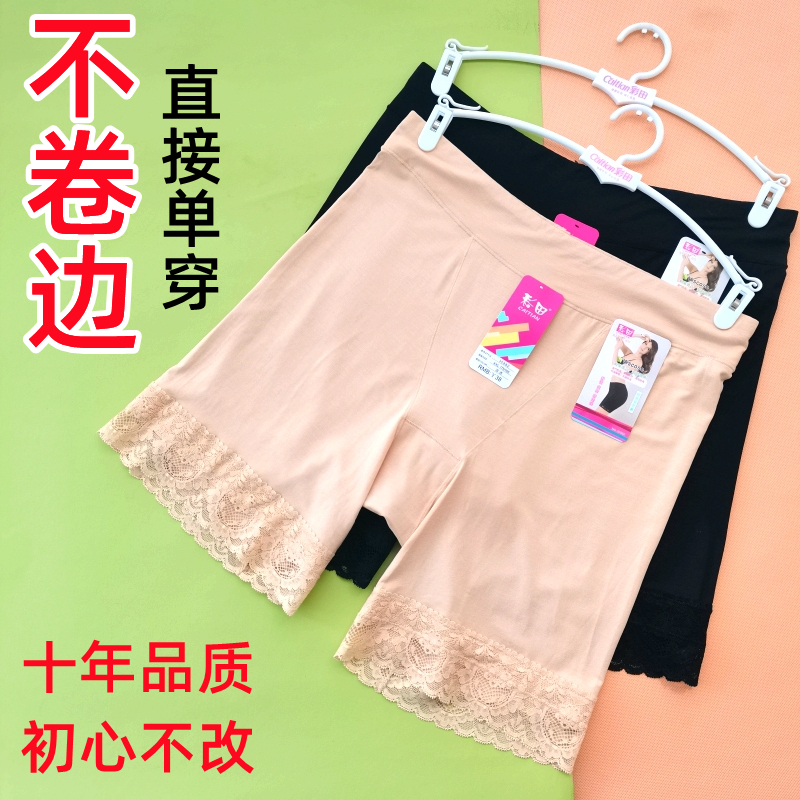 彩田内裤女防走光莫代尔