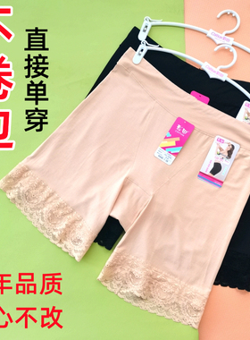 彩田内裤女防走光胖mm加大安全裤高腰大码30882莫代尔30881平角裤