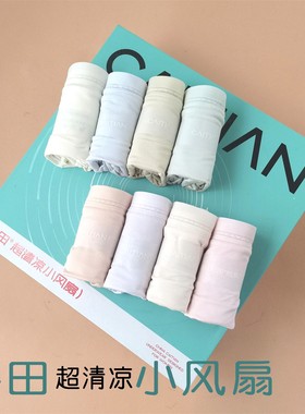 新款彩田内裤女薄款15230中腰夏季性感抗菌透气高腰15231三角短裤