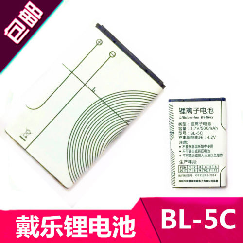 戴乐锂电BL-5c插卡音箱电池大声王系列锂电池 Q92 Q93遥控锂电池