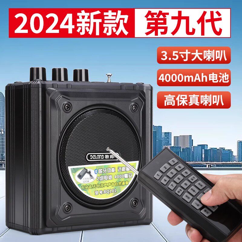 歌郎BQ101新款扩音器大音量远程遥控器小蜜蜂播放喇叭大功率音响