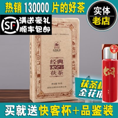 2021泾渭茯茶经典茯砖陕西