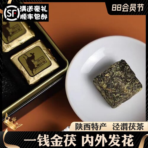 泾渭茯茶茯茶块泡礼盒表面发花