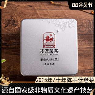 2015年泾渭茯茶金花陕西特产官茶泾阳茯茶雅品铁盒礼盒黑砖茶咸阳