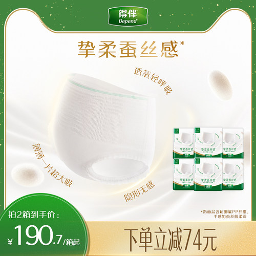 得伴拉拉裤L码6包整箱