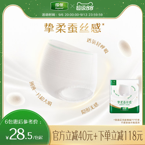 得伴L码拉拉裤无痕吸水