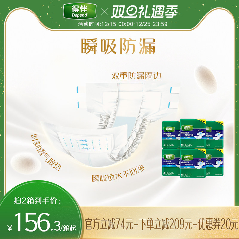 得伴6包一次性成人纸尿裤