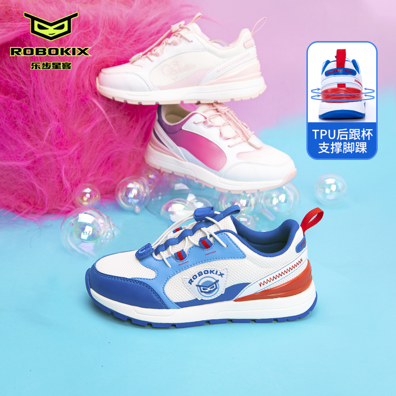 秋季儿童运动鞋ROBOKIX透气