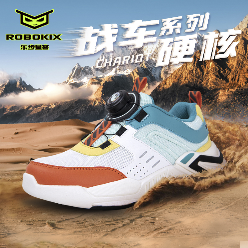 ROBOKIX儿童运动鞋旋钮扣好穿脱