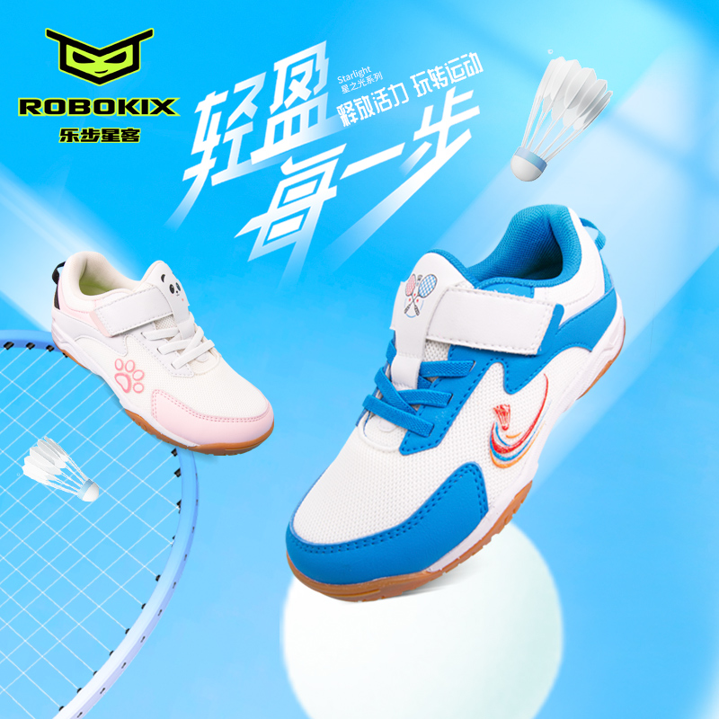 轻便透气软弹减震运动鞋