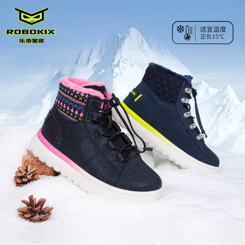 ROBOKIX抗寒保暖全绒内里儿童鞋