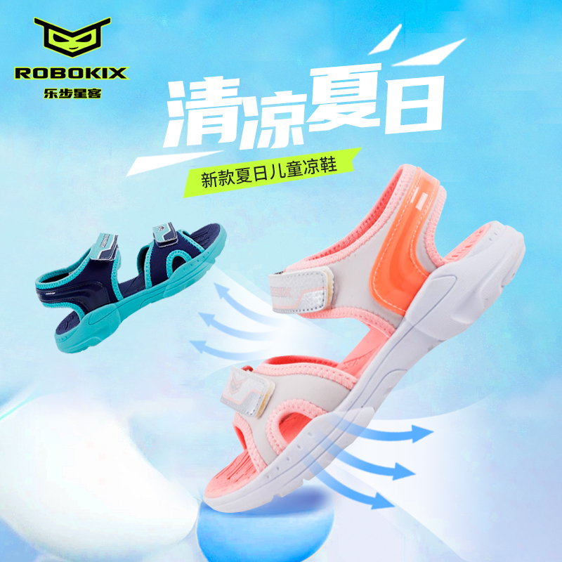 夏季EVA防滑耐磨儿童凉鞋