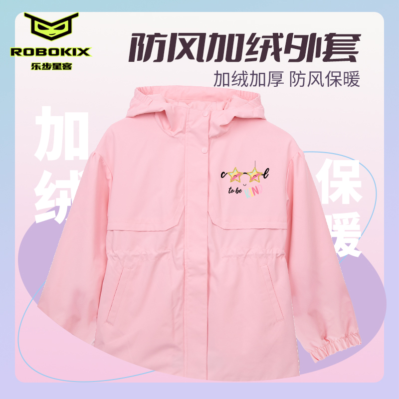 女童加绒连帽外套ROBOKIX