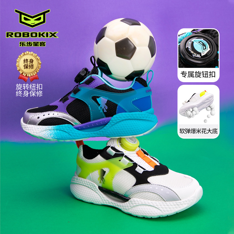 秋季儿童运动鞋ROBOKIX