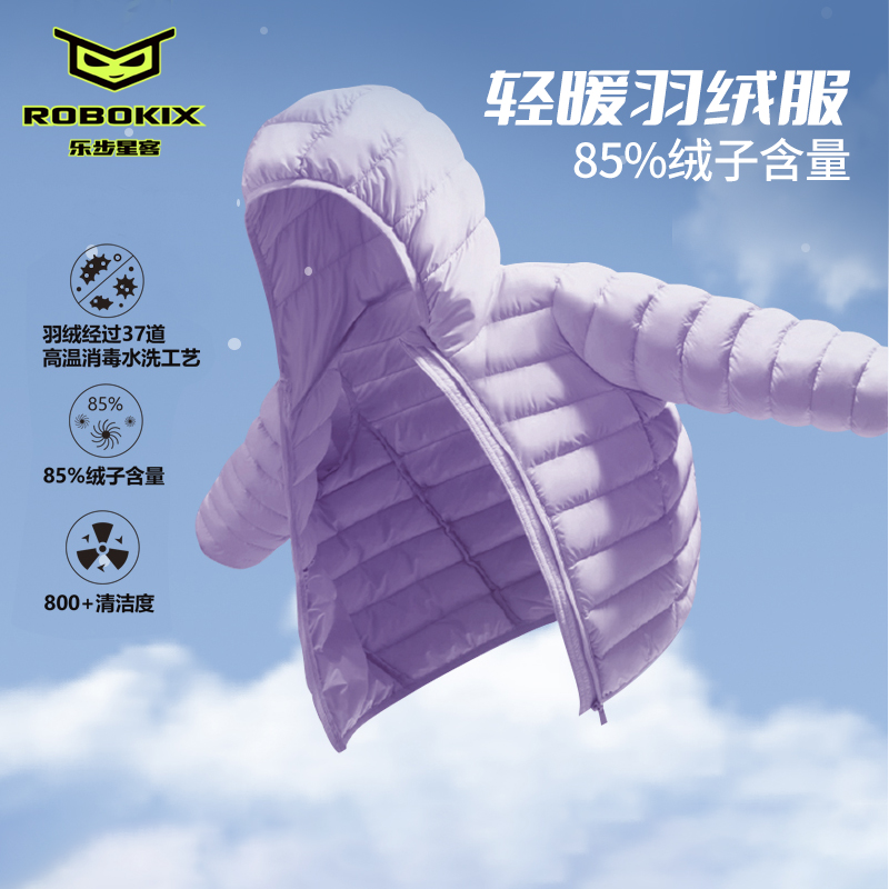 秋冬ROBOKIX羽绒服超轻儿童
