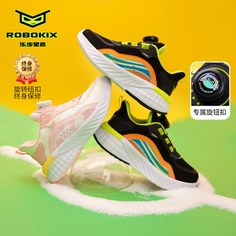 秋季儿童跑鞋ROBOKIX减震运动
