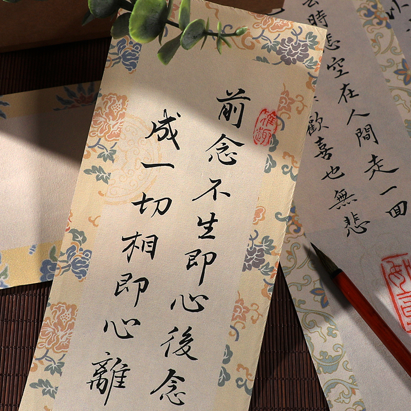 禅意花边菩提蜡染笺书法作品纸
