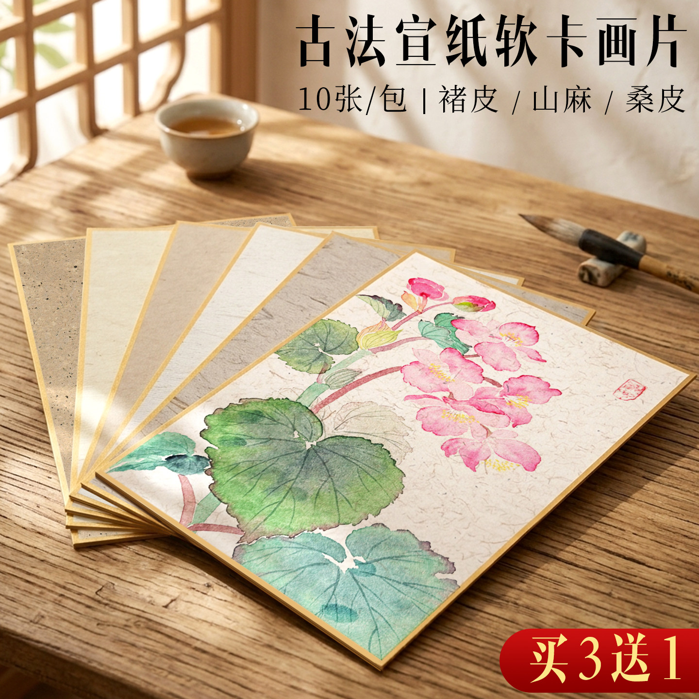 手工包边A4软卡国画宣纸卡纸熟宣图片