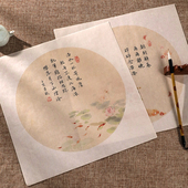 水云阁古风团扇半生半熟斗方宣纸复古笺圆形花笺手札小楷毛笔软笔书法作品纸初学者中国风小品创作练习专用纸