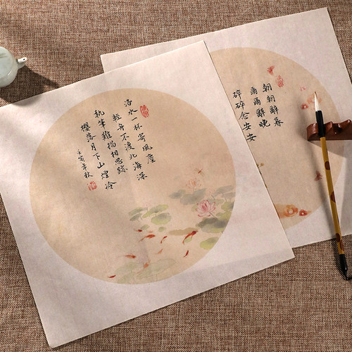 水云阁古风团扇半生半熟斗方宣纸复古笺圆形花笺手札小楷毛笔软笔书法作品纸初学者中国风小品创作练习专用纸 - 封面