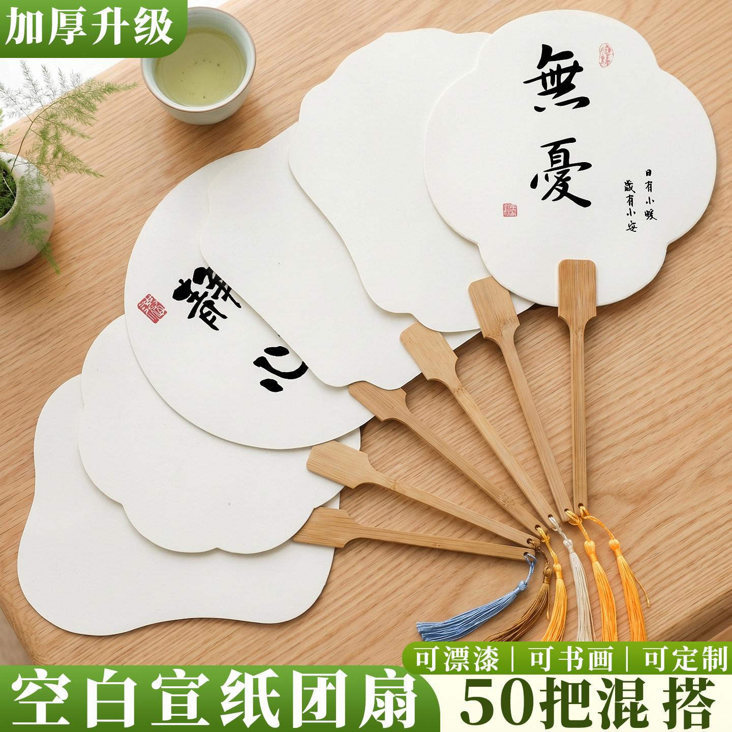 批发50把手绘空白扇子加厚宣纸团扇漆扇diy材料包古风扇面国画扇