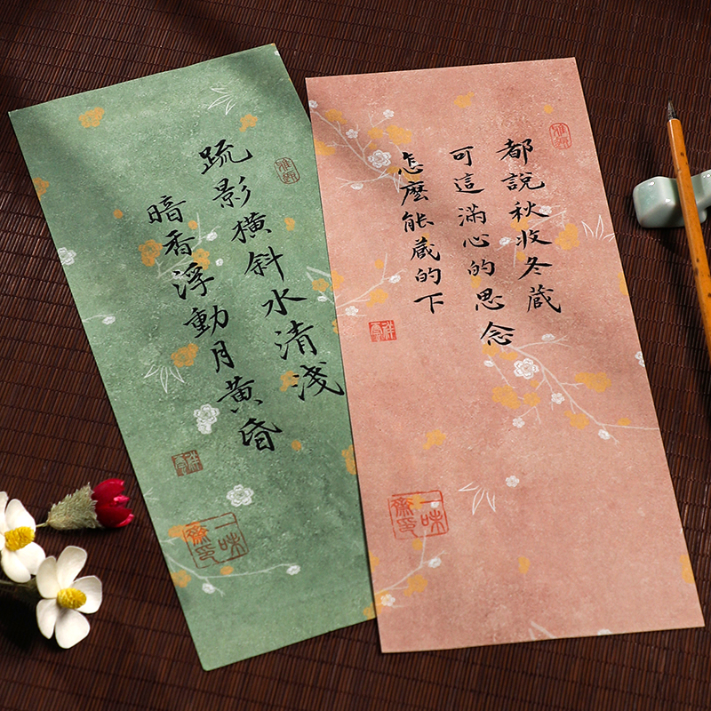 水云阁折枝花卉笺小楷书法作品纸