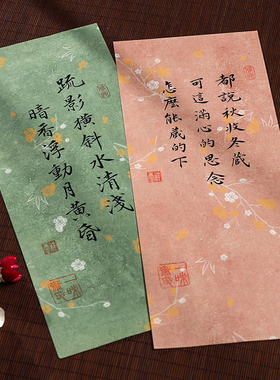 水云阁折枝花卉笺彩色宣纸古风一笔笺手札毛笔软笔小楷练习书法专用作品纸小纸条半生半熟空白手写花笺信笺纸