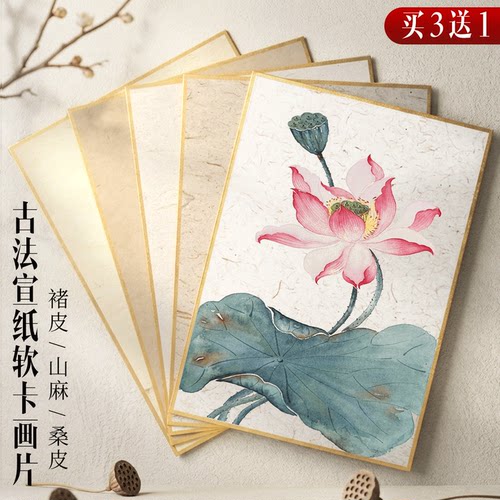 手工包边A4软卡国画宣纸卡纸熟宣