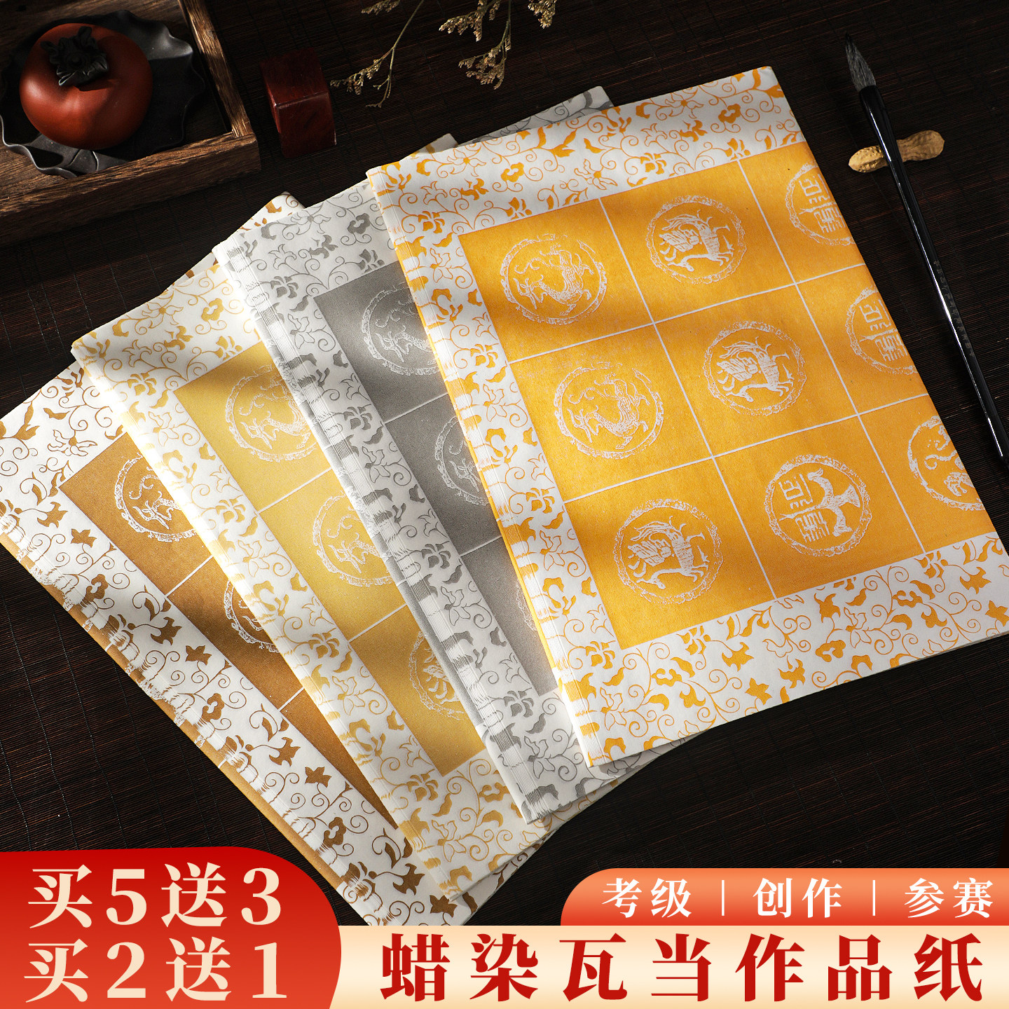 方格宣纸四开28格比赛专用书法纸图片