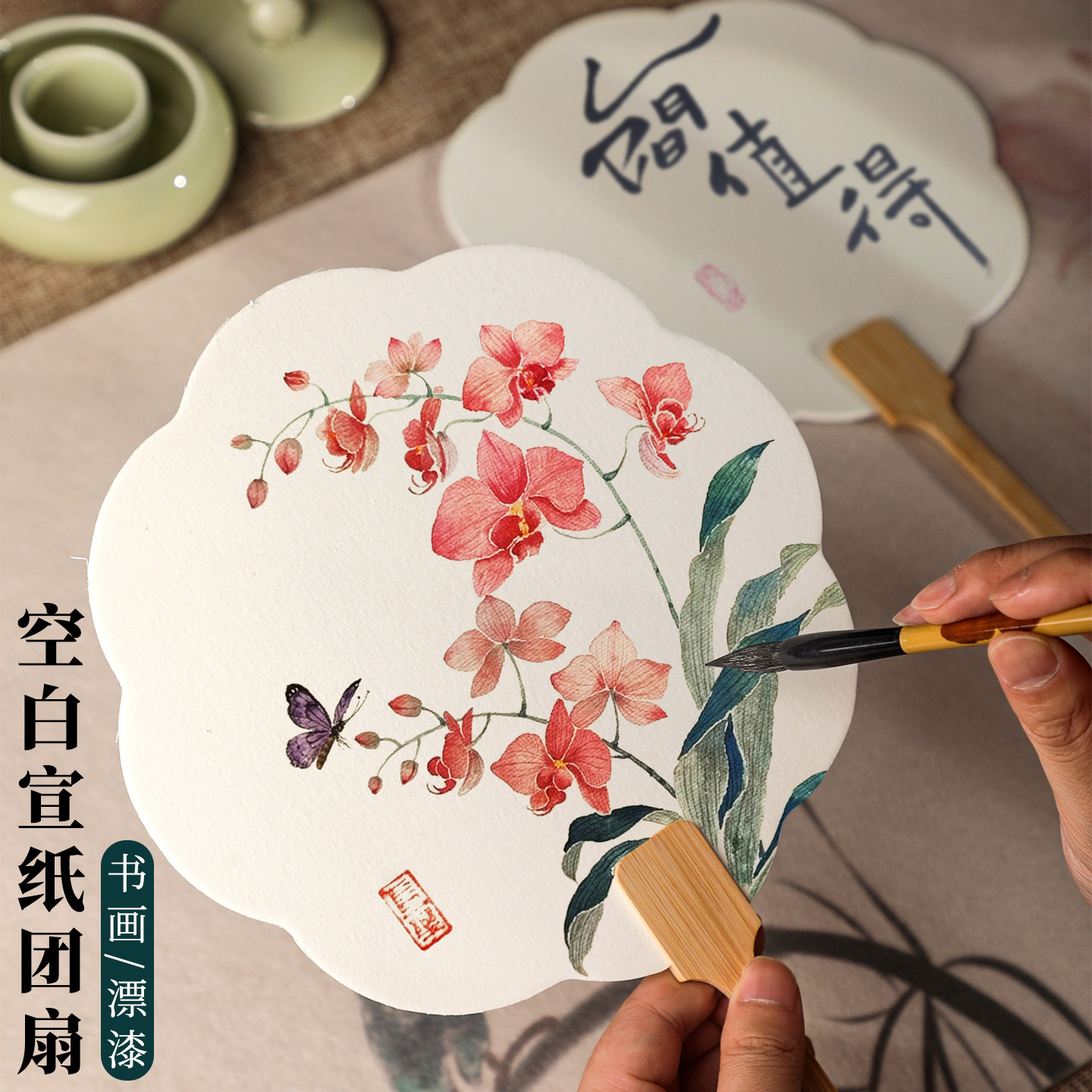 批发50把手绘空白扇子加厚宣纸团扇漆扇diy材料包古风扇面国画扇