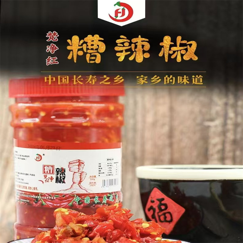 （酸辣味糟辣椒）贵州印工特产手工糟辣剁椒农家自制腌制酱菜瓶装
