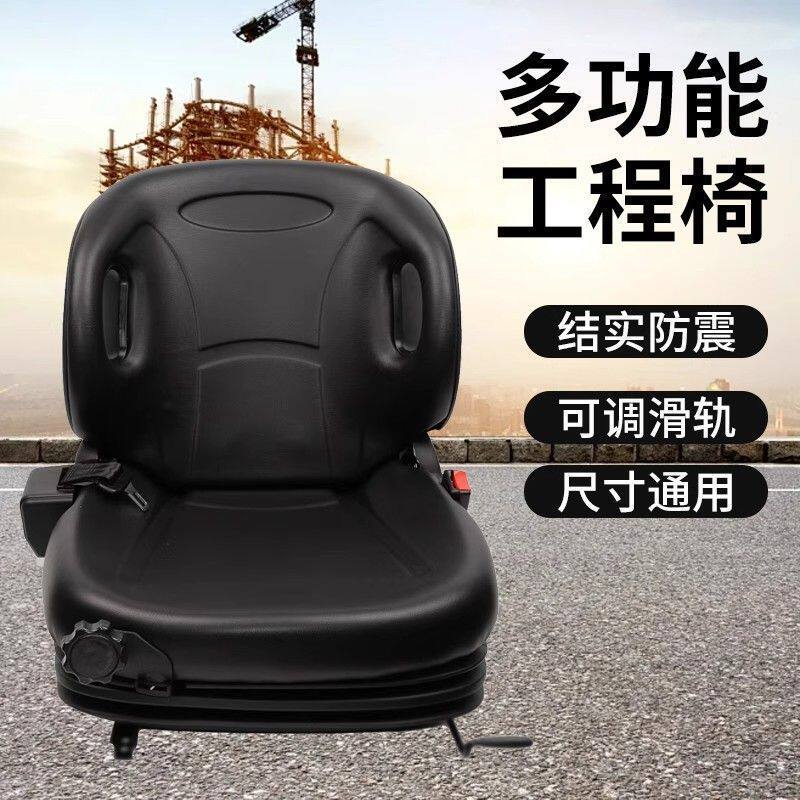 丰田座椅叉车座椅工程农机械座椅滑轨坐垫配件通用加宽舒适耐用