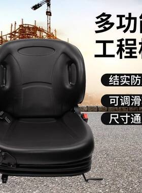 丰田座椅叉车座椅工程农机械座椅滑轨坐垫配件通用加宽舒适耐用