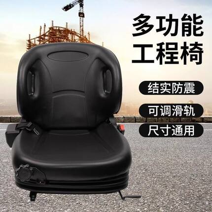 丰田座椅叉车座椅工程农机械座椅滑轨坐垫配件通用加宽舒适耐用
