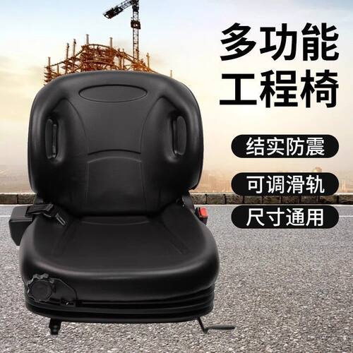 丰田座椅叉车座椅工程农机械座椅滑轨坐垫配件通用加宽舒适耐用